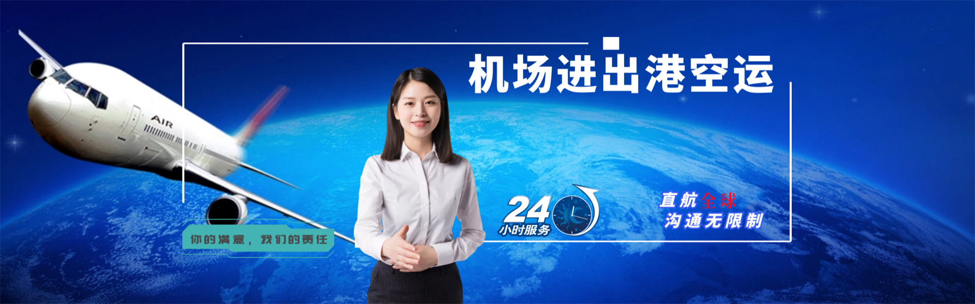 青山湖到克罗地亚物流公司-青山湖至克罗地亚物流专线-青山湖空运到克罗地亚-优时通物流有限公司