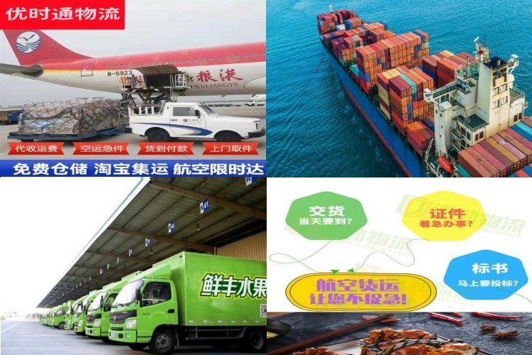 青山湖到克罗地亚航空货运公司-青山湖到克罗地亚物流专线